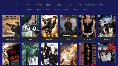 超速tv游戏截图