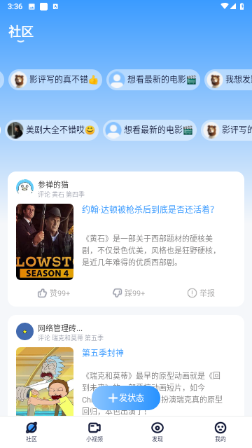 多多美剧TV版游戏截图