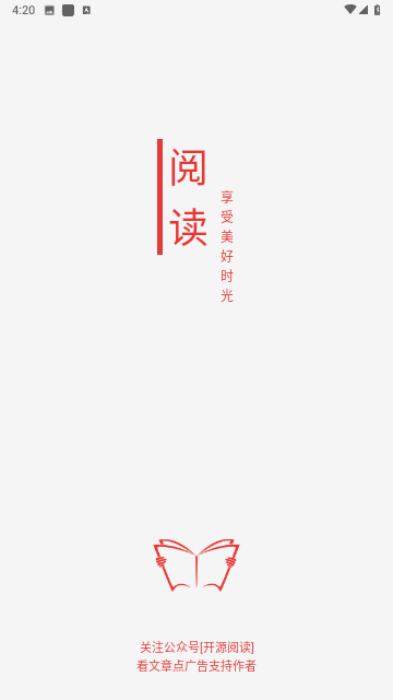 阅读书源游戏截图