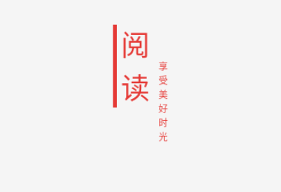 阅读书源