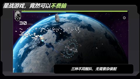 星战实验室截图欣赏