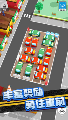 堵車大作戰(zhàn)截圖欣賞