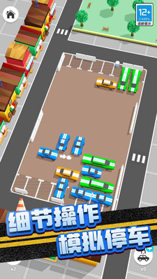 堵車大作戰(zhàn)截圖欣賞