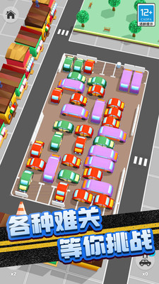 堵車大作戰(zhàn)截圖欣賞