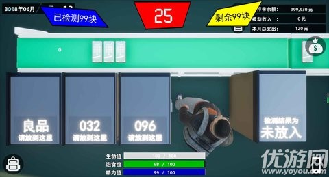 牛馬模擬器