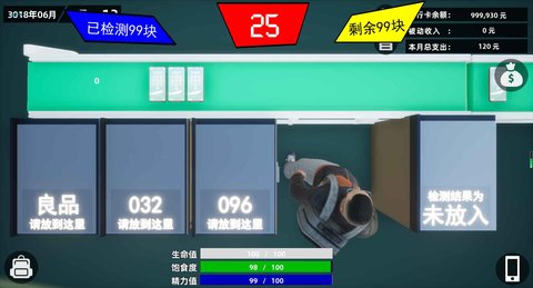 牛馬模擬器截圖欣賞