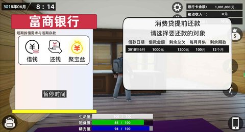 牛馬模擬器截圖欣賞