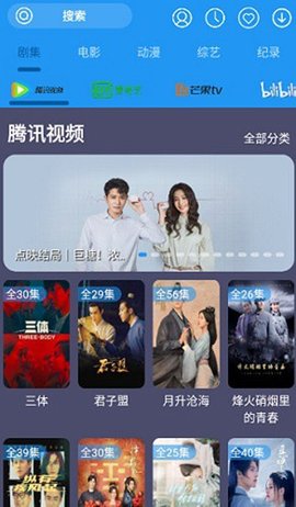 荔枝影院截圖欣賞