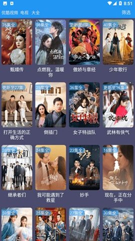 荔枝影院截圖欣賞