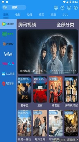 荔枝影院截圖欣賞