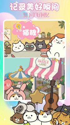 小狗當家模擬截圖欣賞