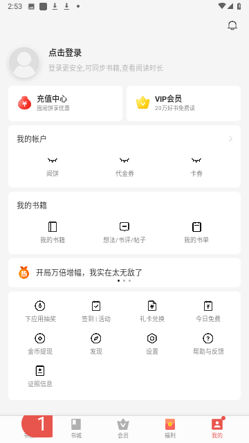 vivo电子书截图欣赏