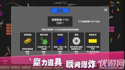 放置打砖块无限重生