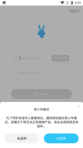 兔呼视频聊天交友