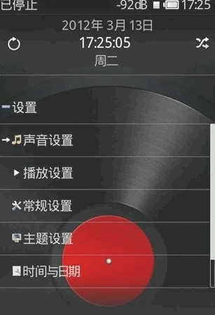 Rockbox