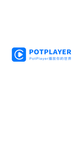 potplayer播放器游戏截图