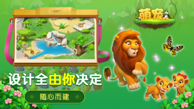 萌寵傳奇消截圖欣賞