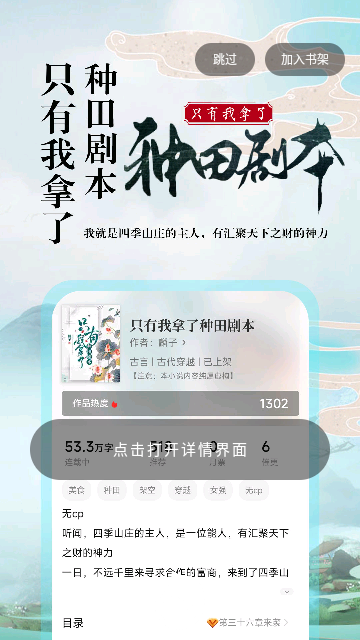 织书阅读游戏截图