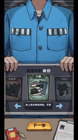 抽卡监狱游戏截图