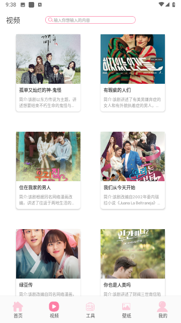 韓劇影視截圖欣賞
