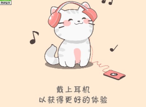 小猫喵喵音乐节奏游戏