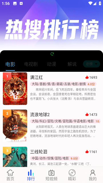 憨狗影视游戏截图