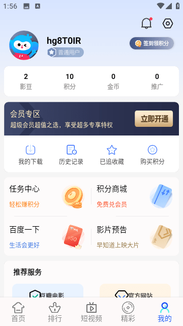 憨狗影视游戏截图