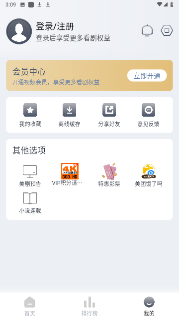 4k電影天堂