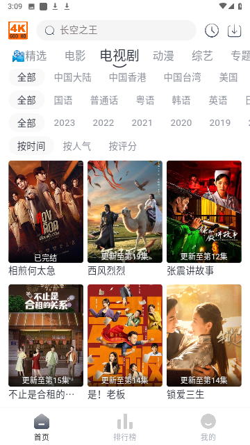 4k電影天堂