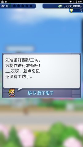 开罗电影工坊物语游戏截图