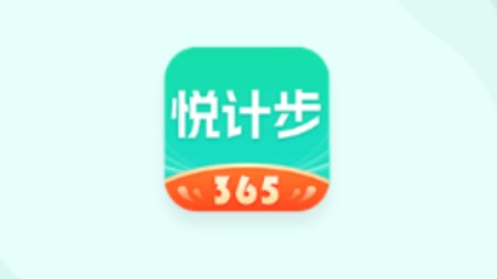 悦计步365