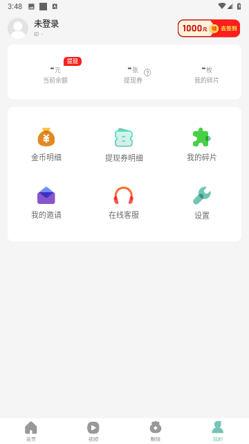 悦计步365截图欣赏