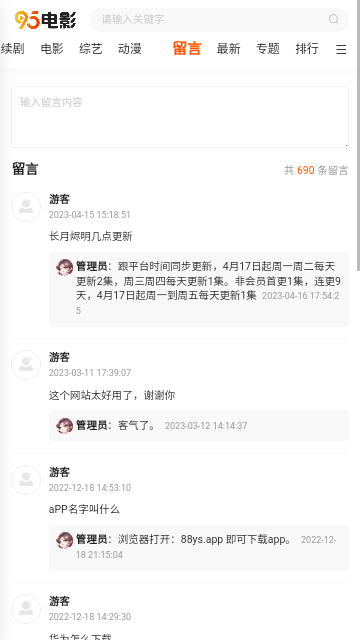 95電影截圖欣賞
