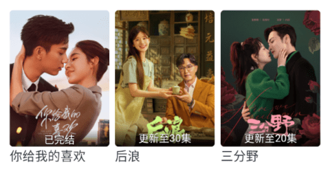 喜鵲追劇