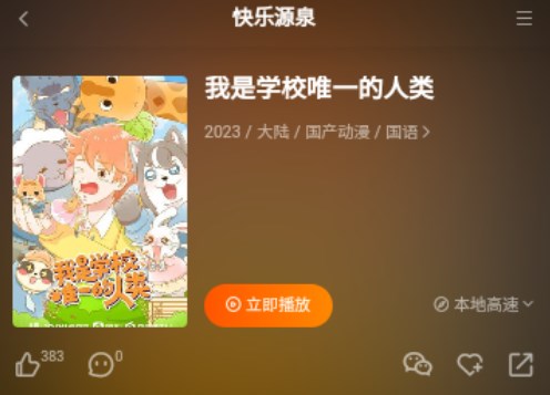 OrAneFun動漫