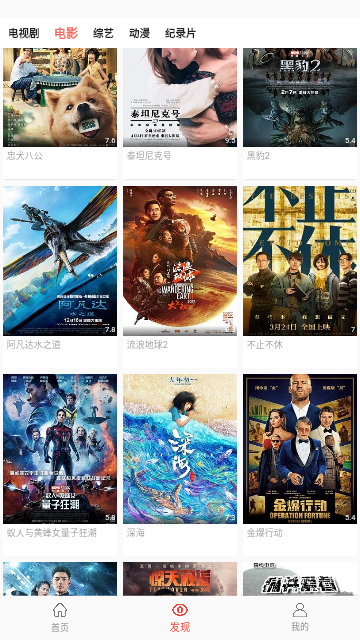 嗖啰電影截圖欣賞