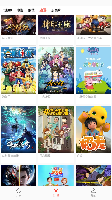 嗖啰電影截圖欣賞