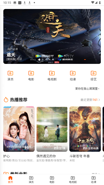影渣渣截圖欣賞