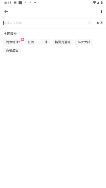 影渣渣截圖欣賞