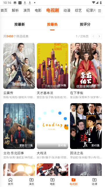 影渣渣截圖欣賞