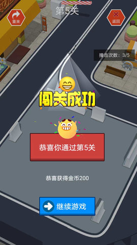 指尖小车游戏截图