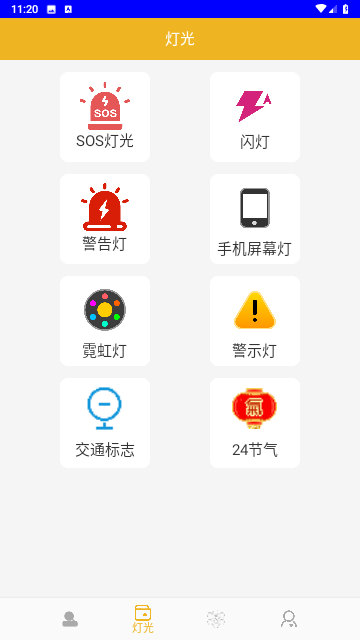 全能木匣工具箱截图欣赏