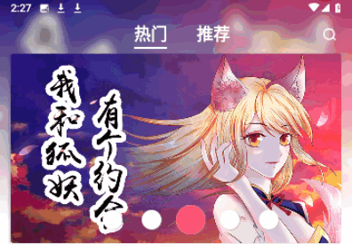 大咖漫畫無限書幣