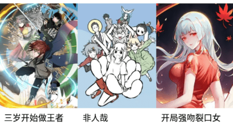遮天漫畫