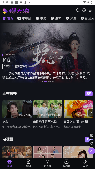 慢大浪 截圖欣賞