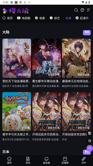 慢大浪 截圖欣賞