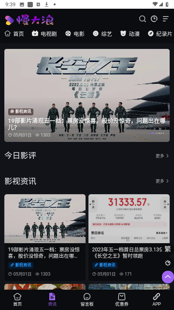 慢大浪 截圖欣賞