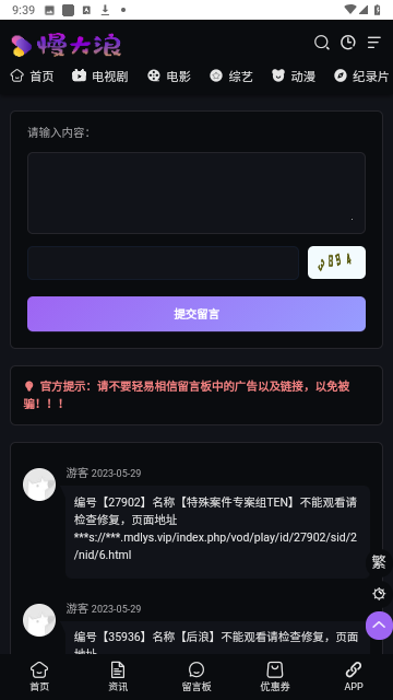慢大浪 截圖欣賞