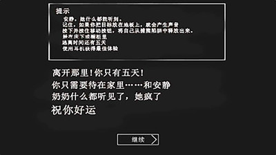 我的恐怖奶奶截图欣赏