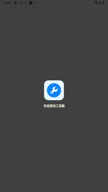 初阳画质助手游戏截图